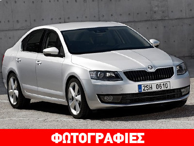 Η νέα γενιά της Skoda Octavia
